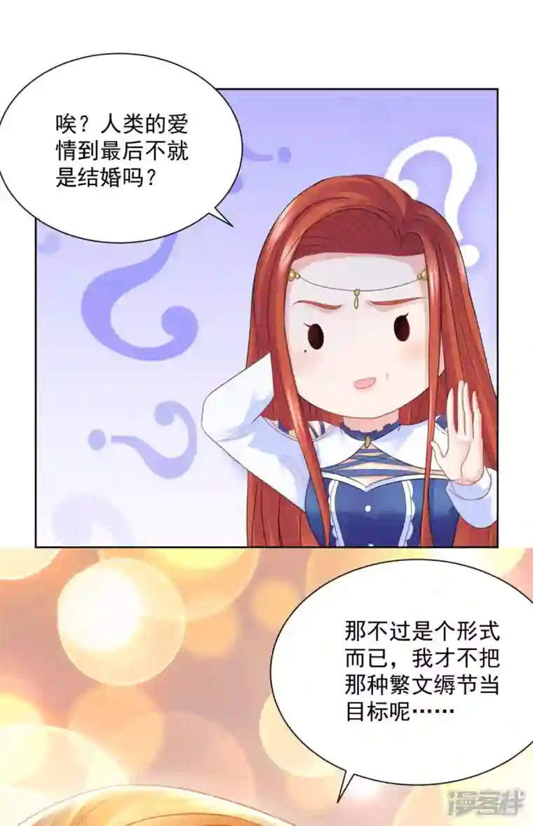 想成为废柴的公爵小姐第152话 我才不和波特南结婚