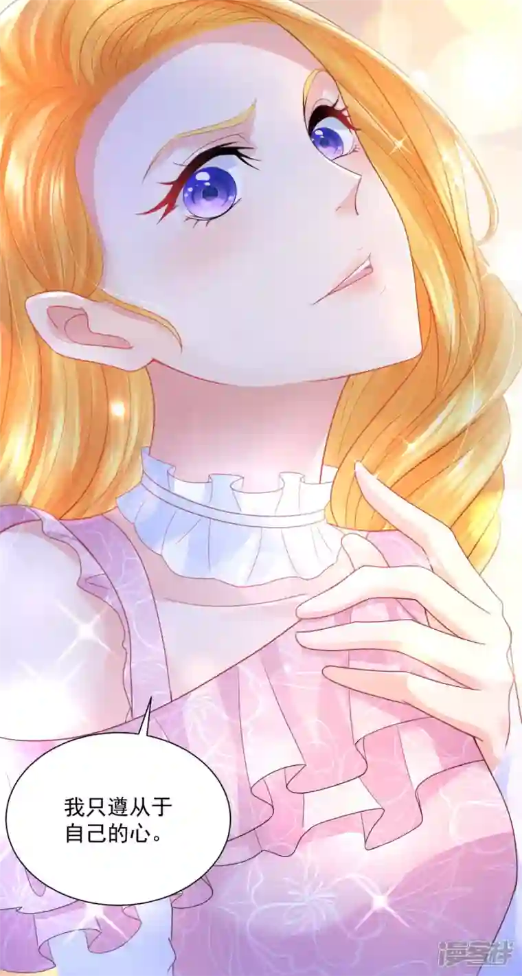 想成为废柴的公爵小姐第152话 我才不和波特南结婚