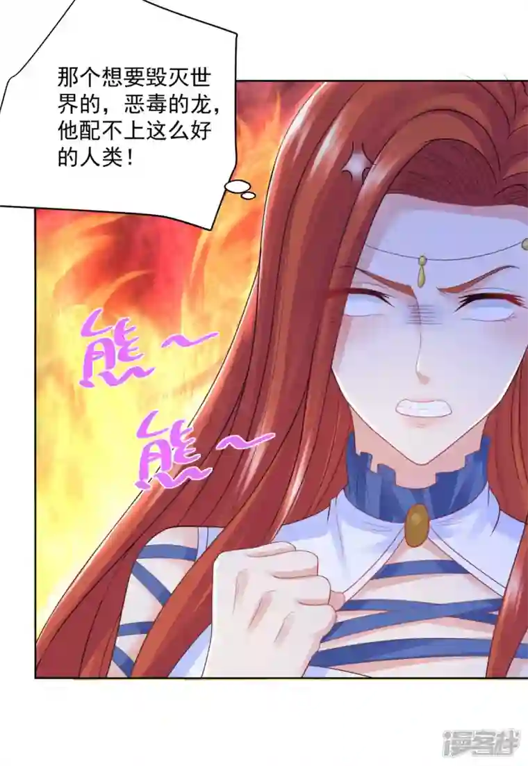 想成为废柴的公爵小姐第152话 我才不和波特南结婚