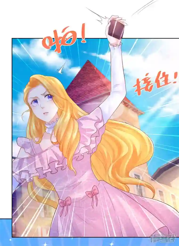 想成为废柴的公爵小姐第152话 我才不和波特南结婚