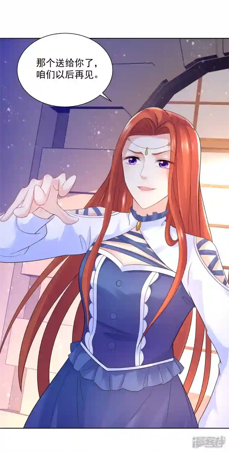 想成为废柴的公爵小姐第152话 我才不和波特南结婚