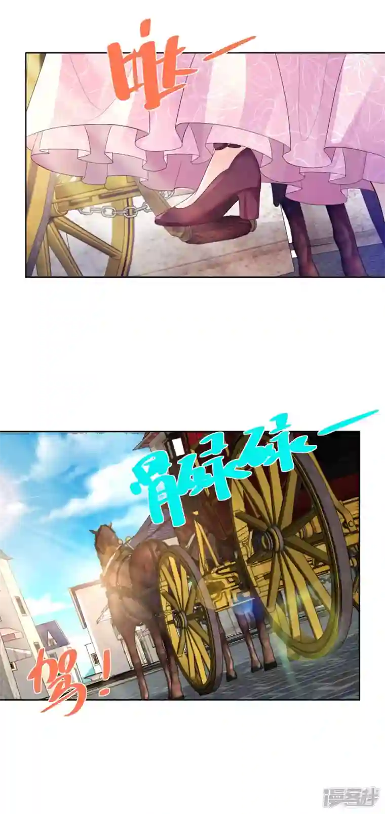 想成为废柴的公爵小姐第152话 我才不和波特南结婚