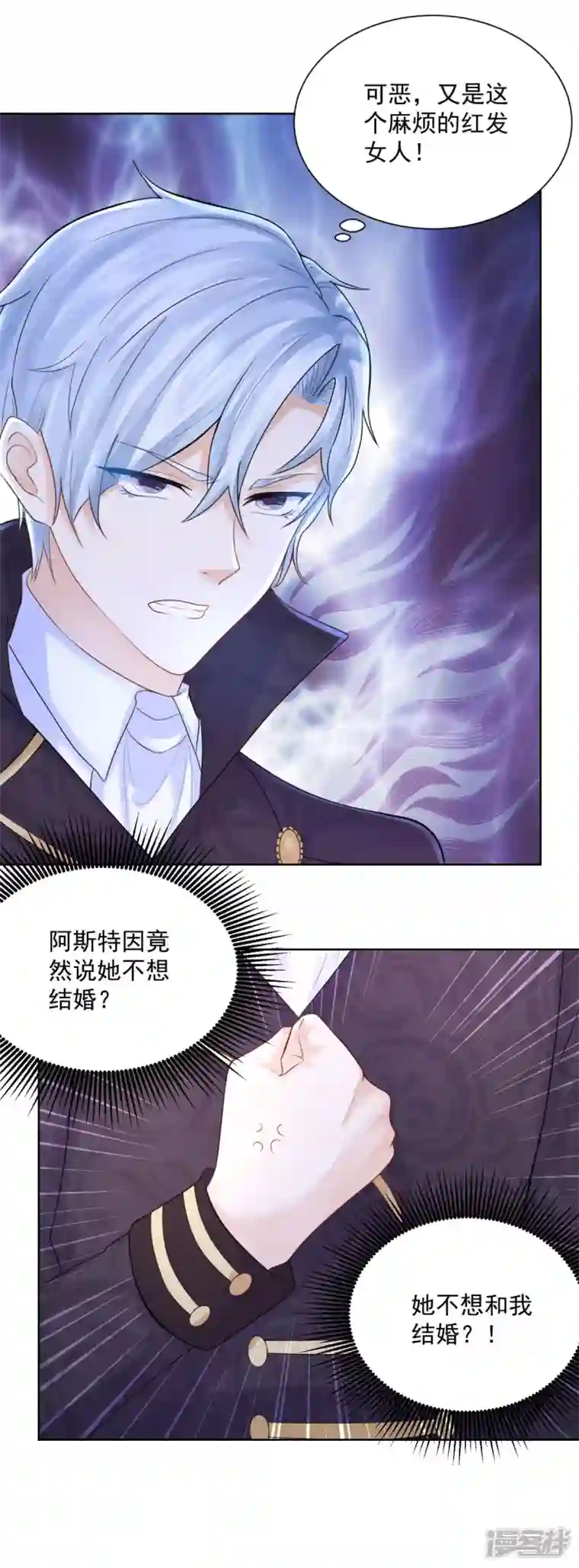 想成为废柴的公爵小姐第152话 我才不和波特南结婚