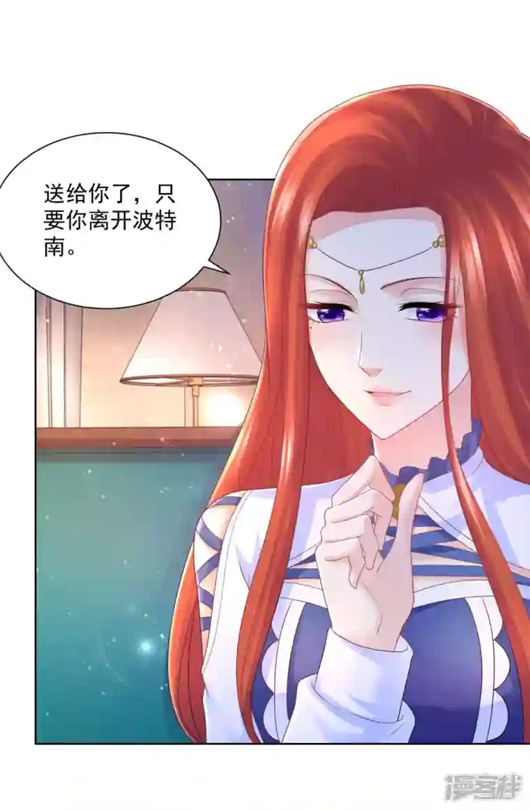 想成为废柴的公爵小姐第152话 我才不和波特南结婚