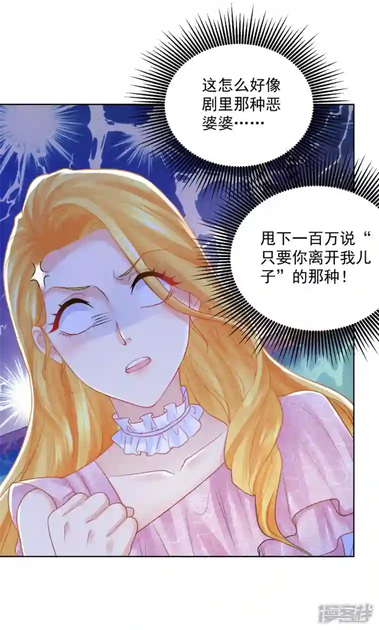 想成为废柴的公爵小姐第152话 我才不和波特南结婚