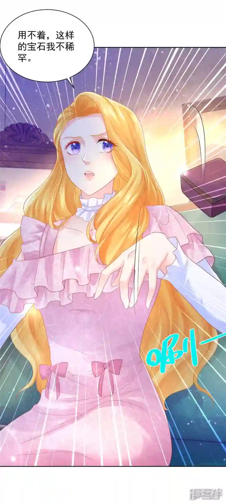 想成为废柴的公爵小姐第152话 我才不和波特南结婚