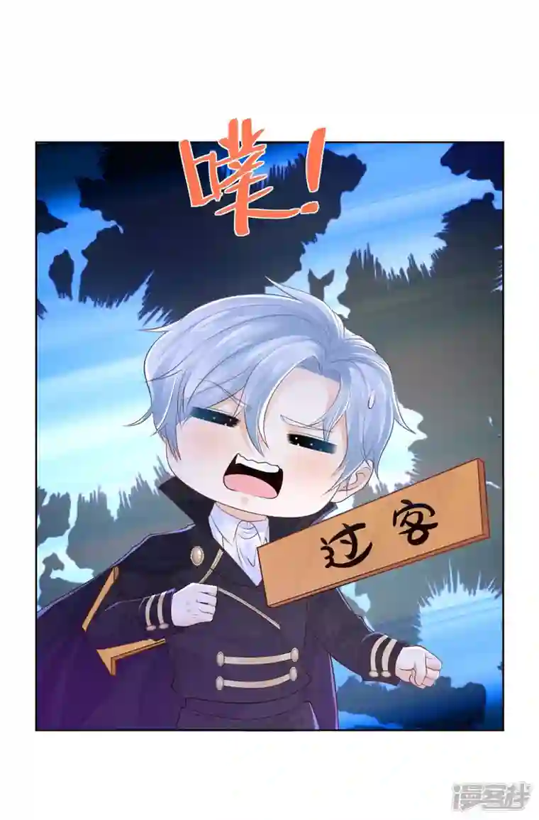 想成为废柴的公爵小姐第153话 恋爱候选人