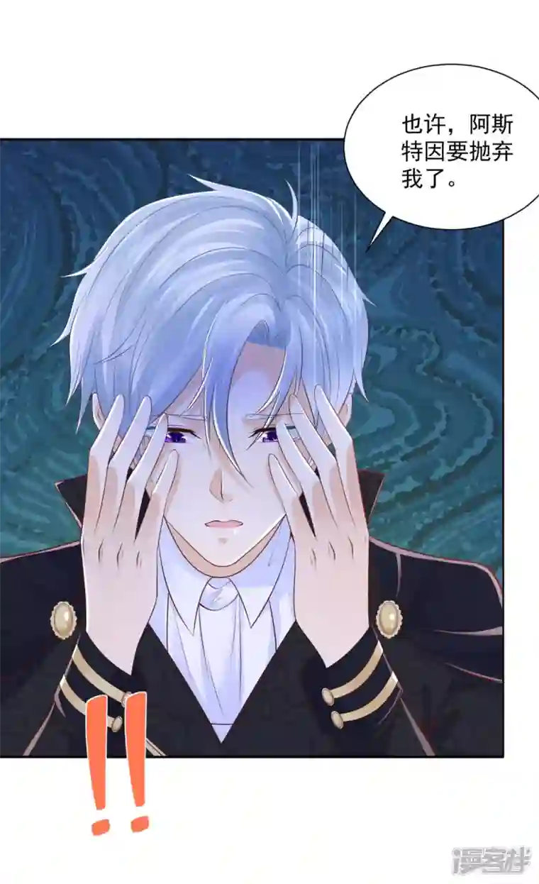 想成为废柴的公爵小姐第153话 恋爱候选人