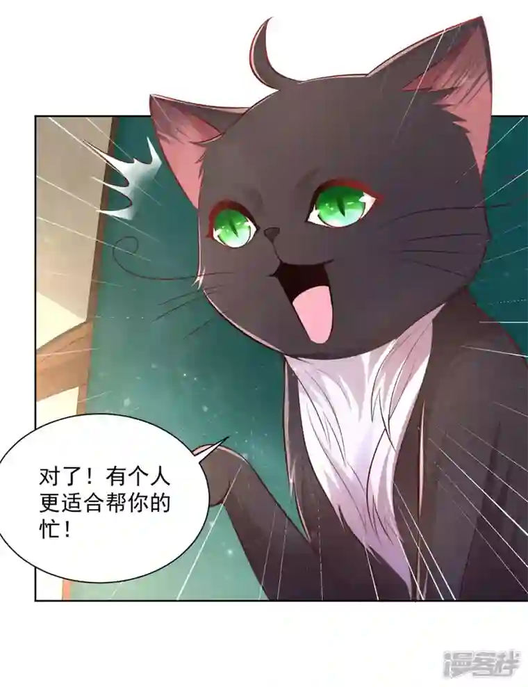 想成为废柴的公爵小姐第153话 恋爱候选人