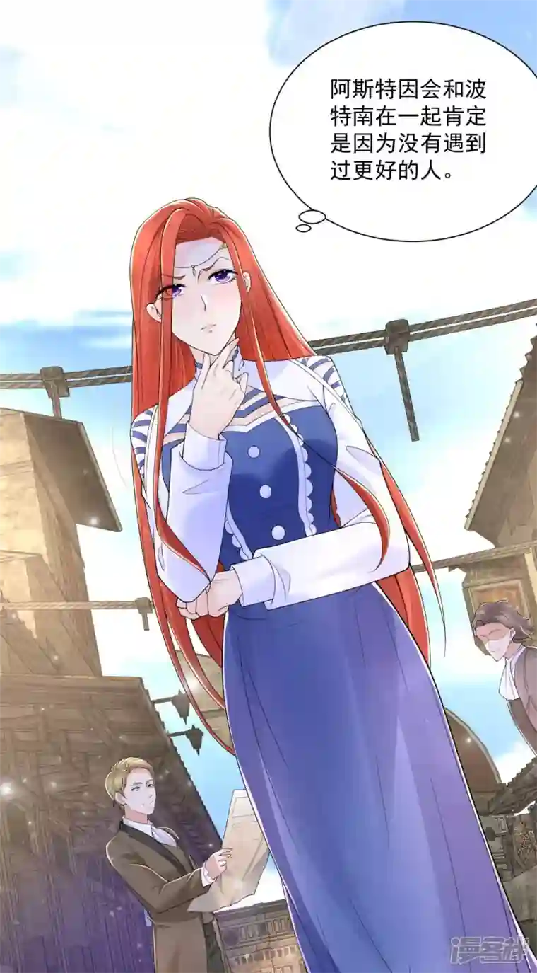 想成为废柴的公爵小姐第153话 恋爱候选人