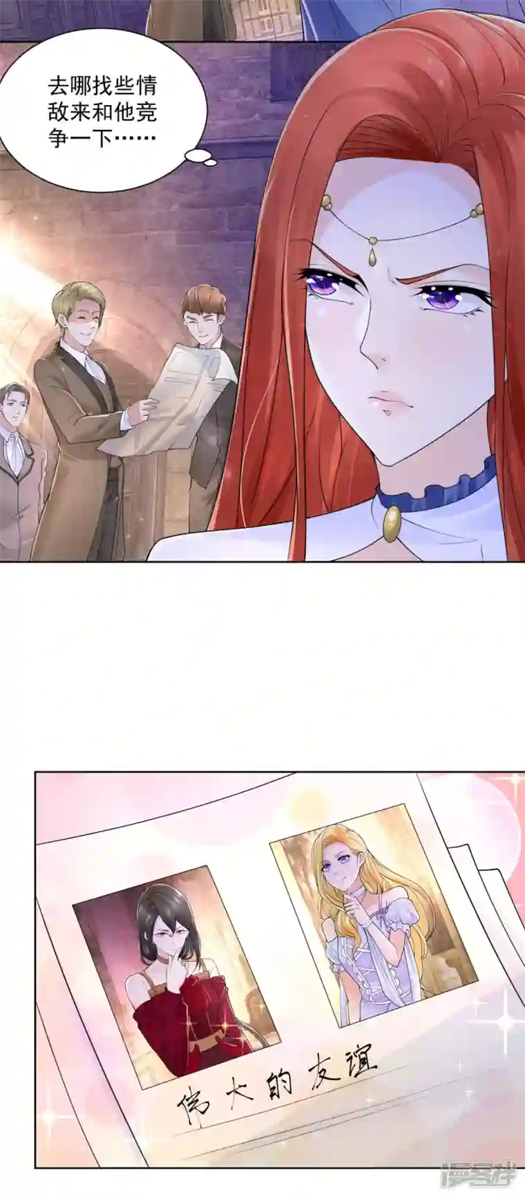 想成为废柴的公爵小姐第153话 恋爱候选人