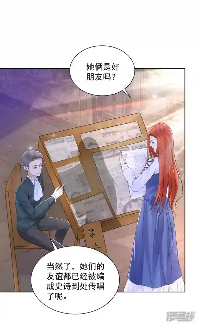 想成为废柴的公爵小姐第153话 恋爱候选人