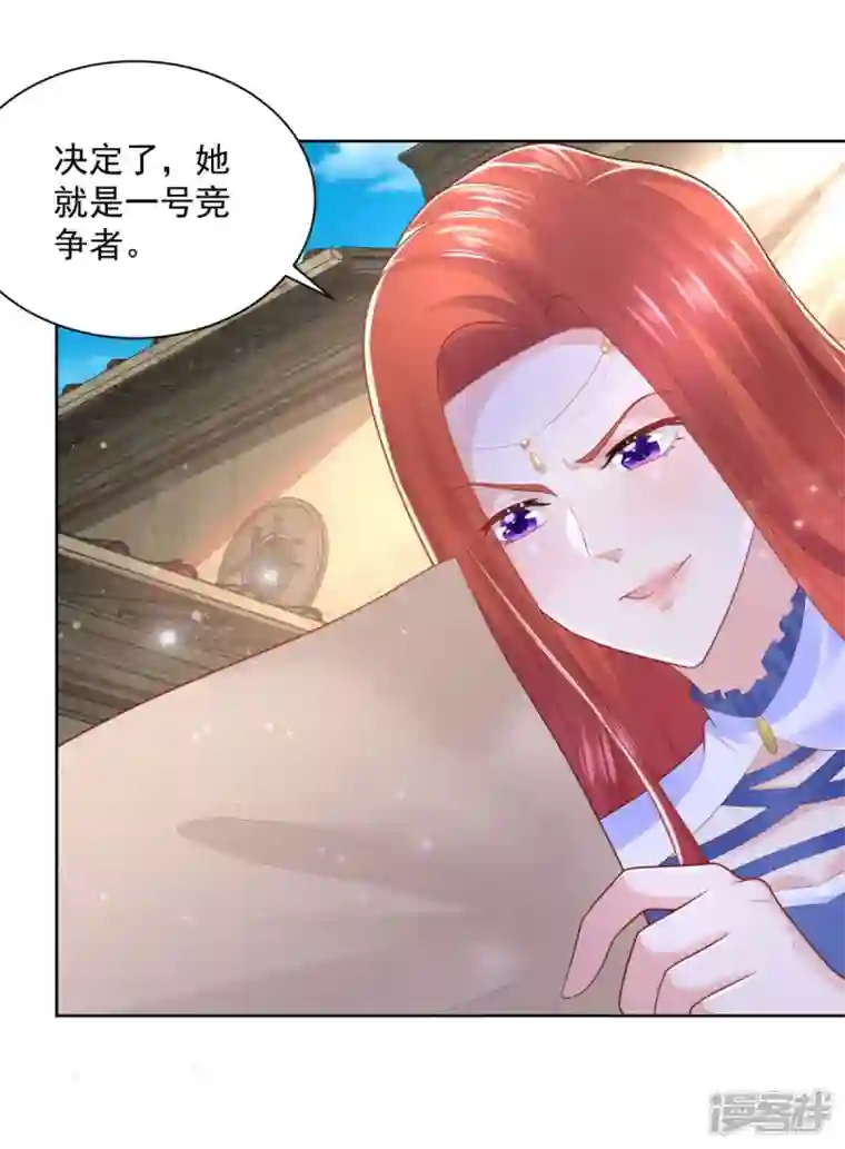 想成为废柴的公爵小姐第153话 恋爱候选人