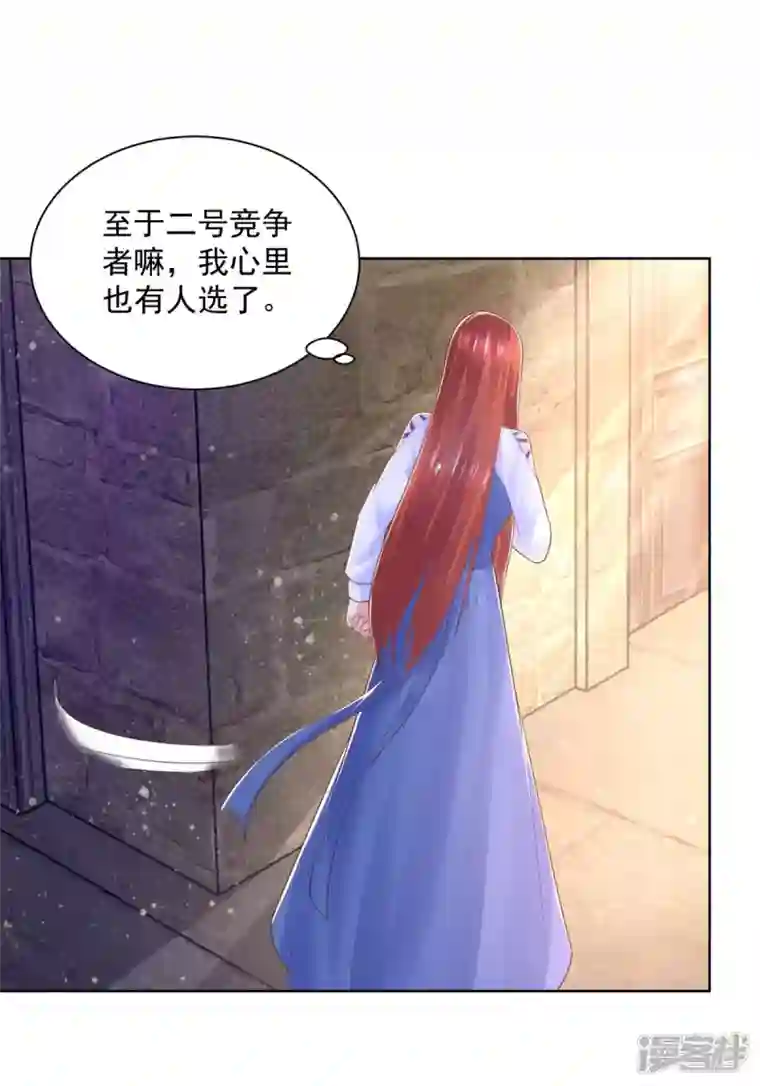 想成为废柴的公爵小姐第153话 恋爱候选人