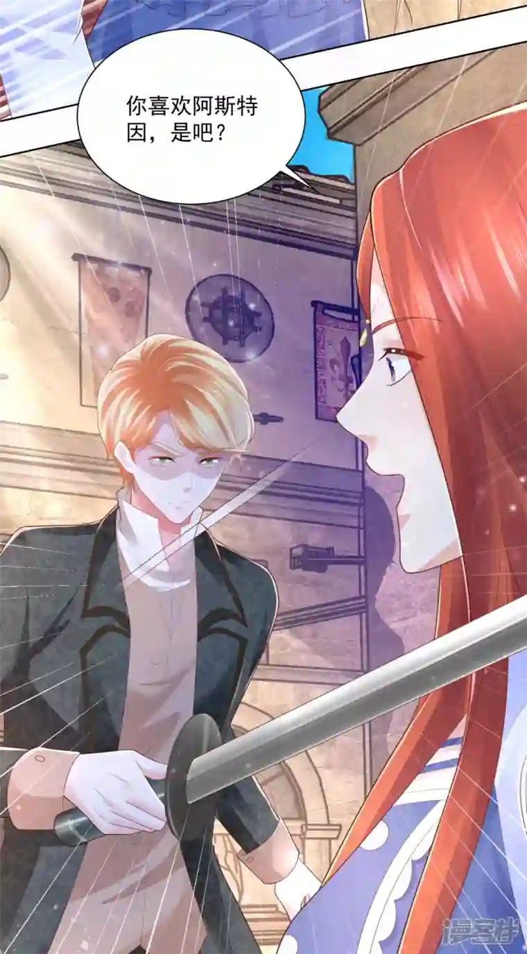 想成为废柴的公爵小姐第153话 恋爱候选人