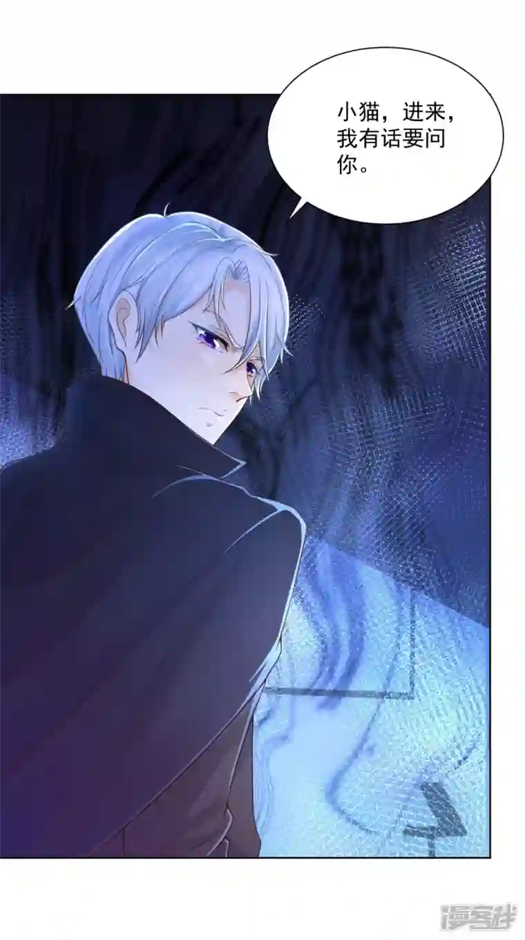 想成为废柴的公爵小姐第153话 恋爱候选人