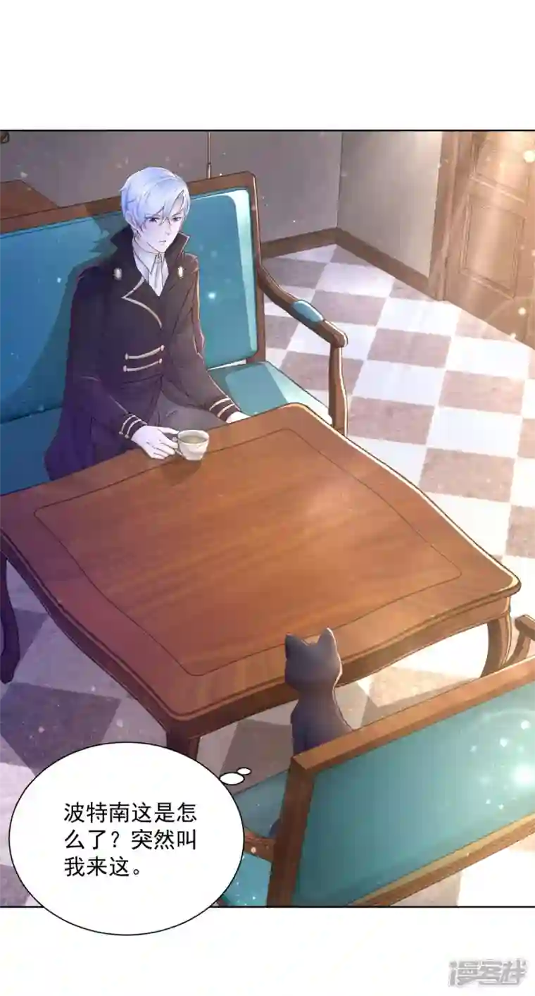 想成为废柴的公爵小姐第153话 恋爱候选人