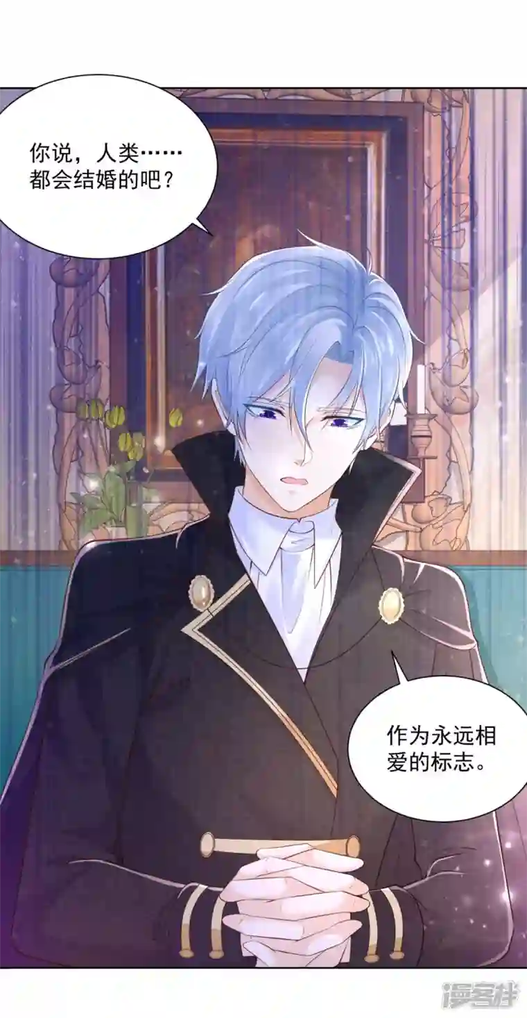 想成为废柴的公爵小姐第153话 恋爱候选人