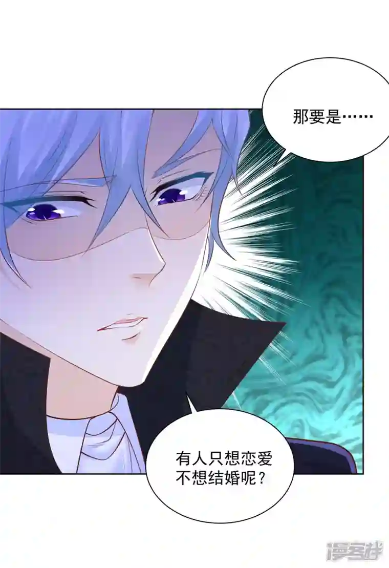 想成为废柴的公爵小姐第153话 恋爱候选人