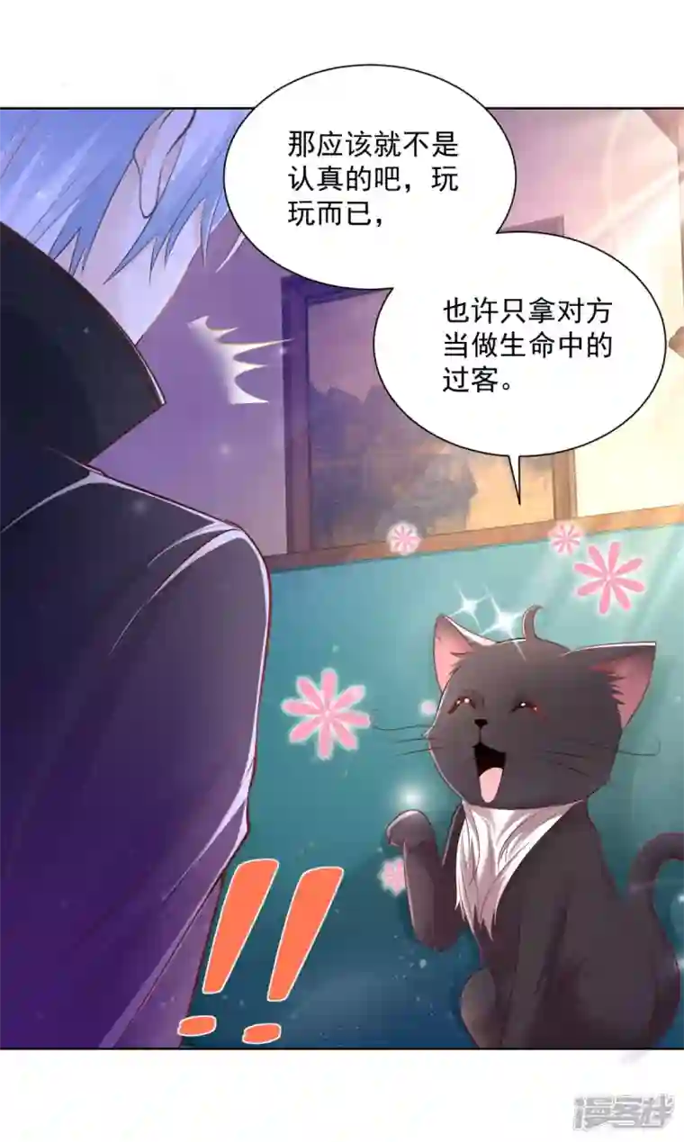 想成为废柴的公爵小姐第153话 恋爱候选人