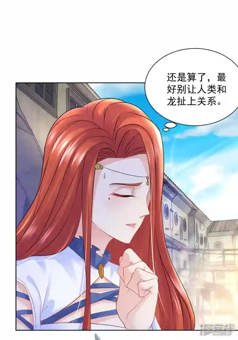 想成为废柴的公爵小姐第154话 原来你是条花心龙