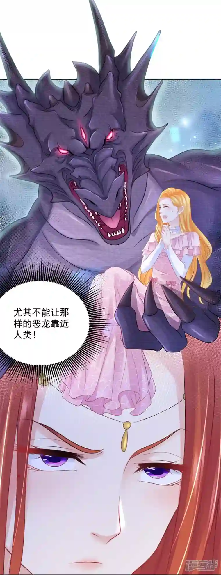 想成为废柴的公爵小姐第154话 原来你是条花心龙