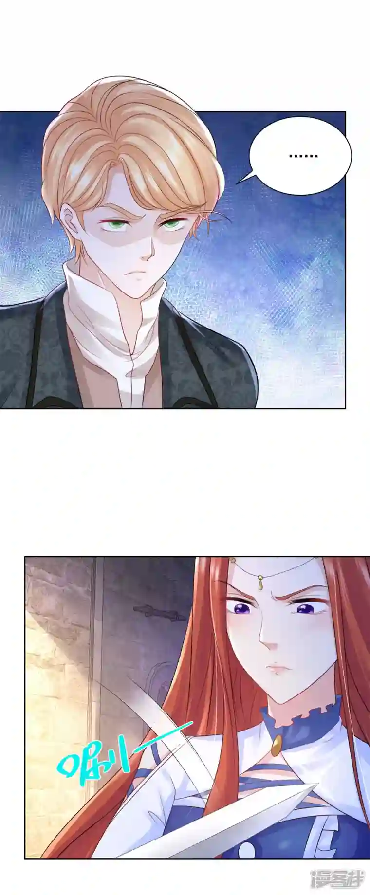 想成为废柴的公爵小姐第154话 原来你是条花心龙