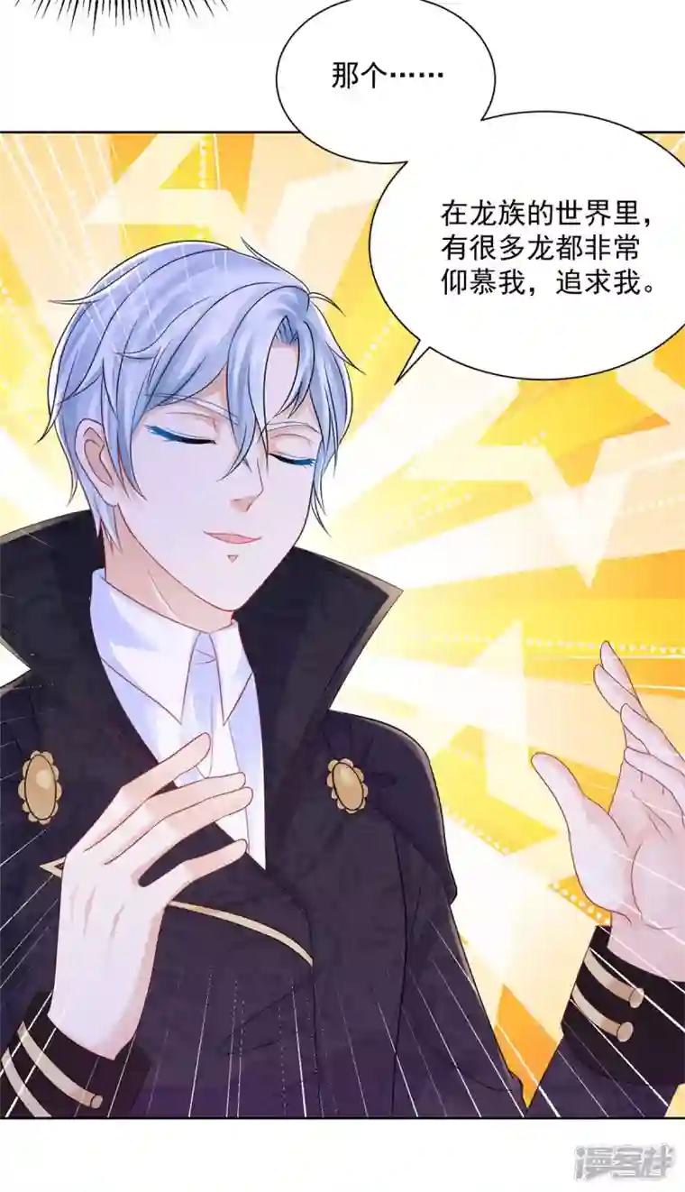 想成为废柴的公爵小姐第154话 原来你是条花心龙