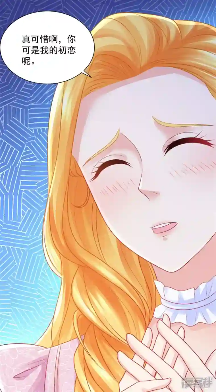 想成为废柴的公爵小姐第154话 原来你是条花心龙