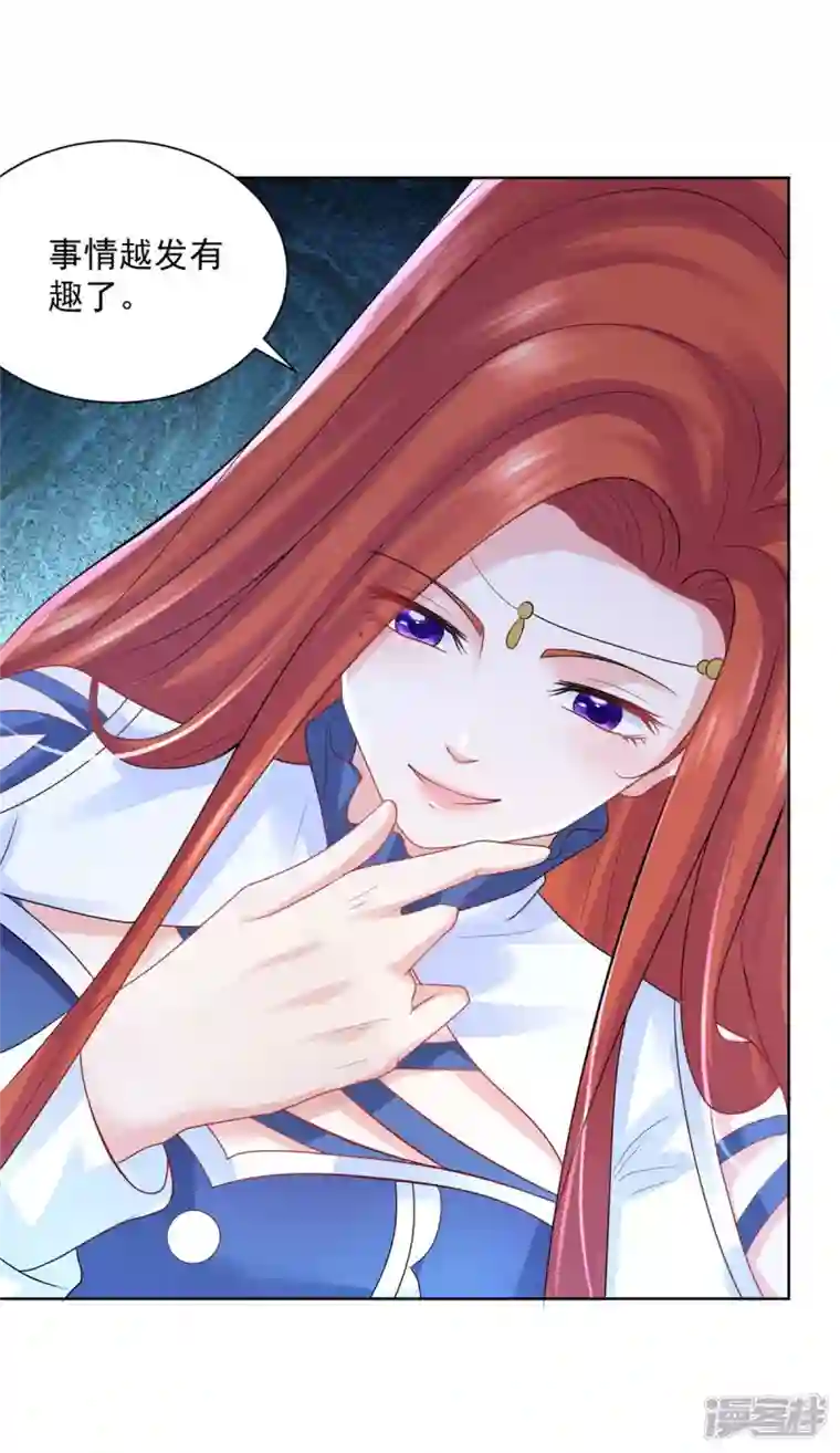 想成为废柴的公爵小姐第154话 原来你是条花心龙