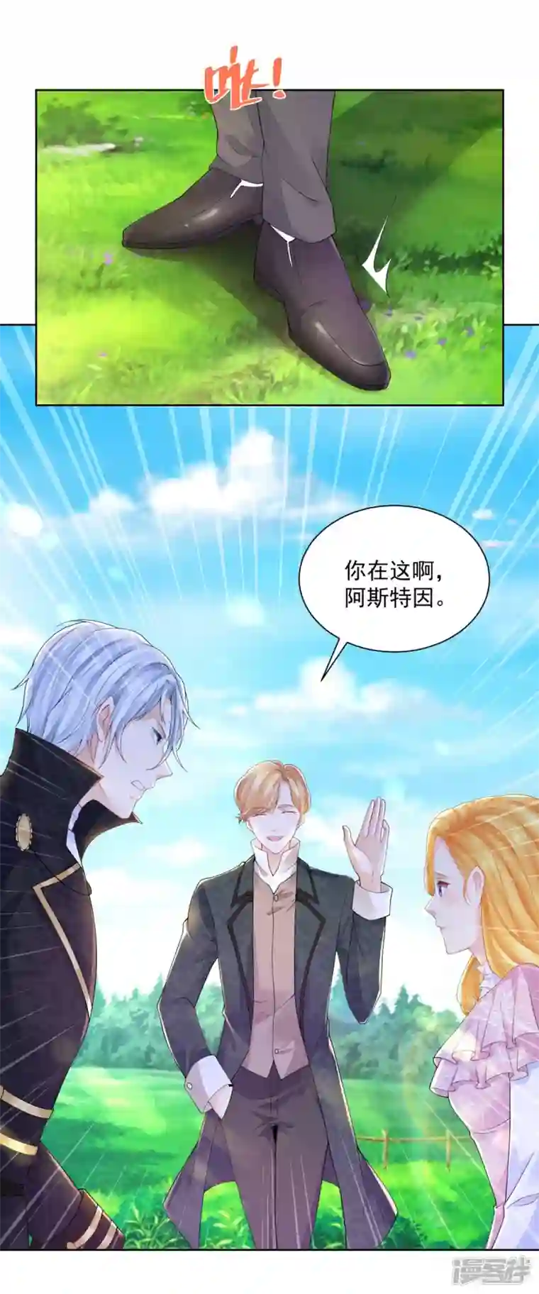 想成为废柴的公爵小姐第155话 那些没说出口的话