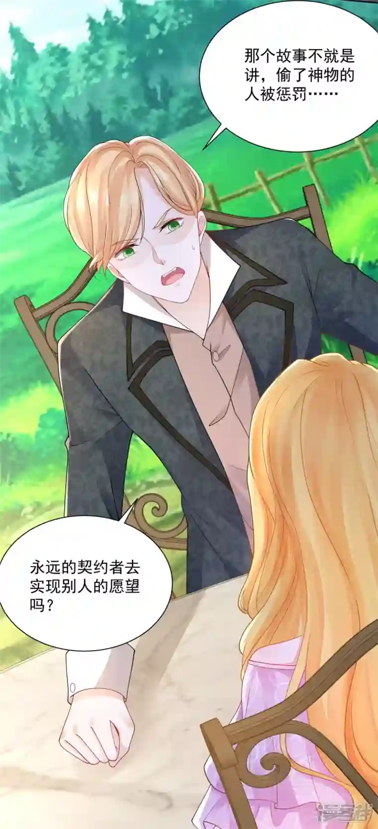 想成为废柴的公爵小姐第155话 那些没说出口的话