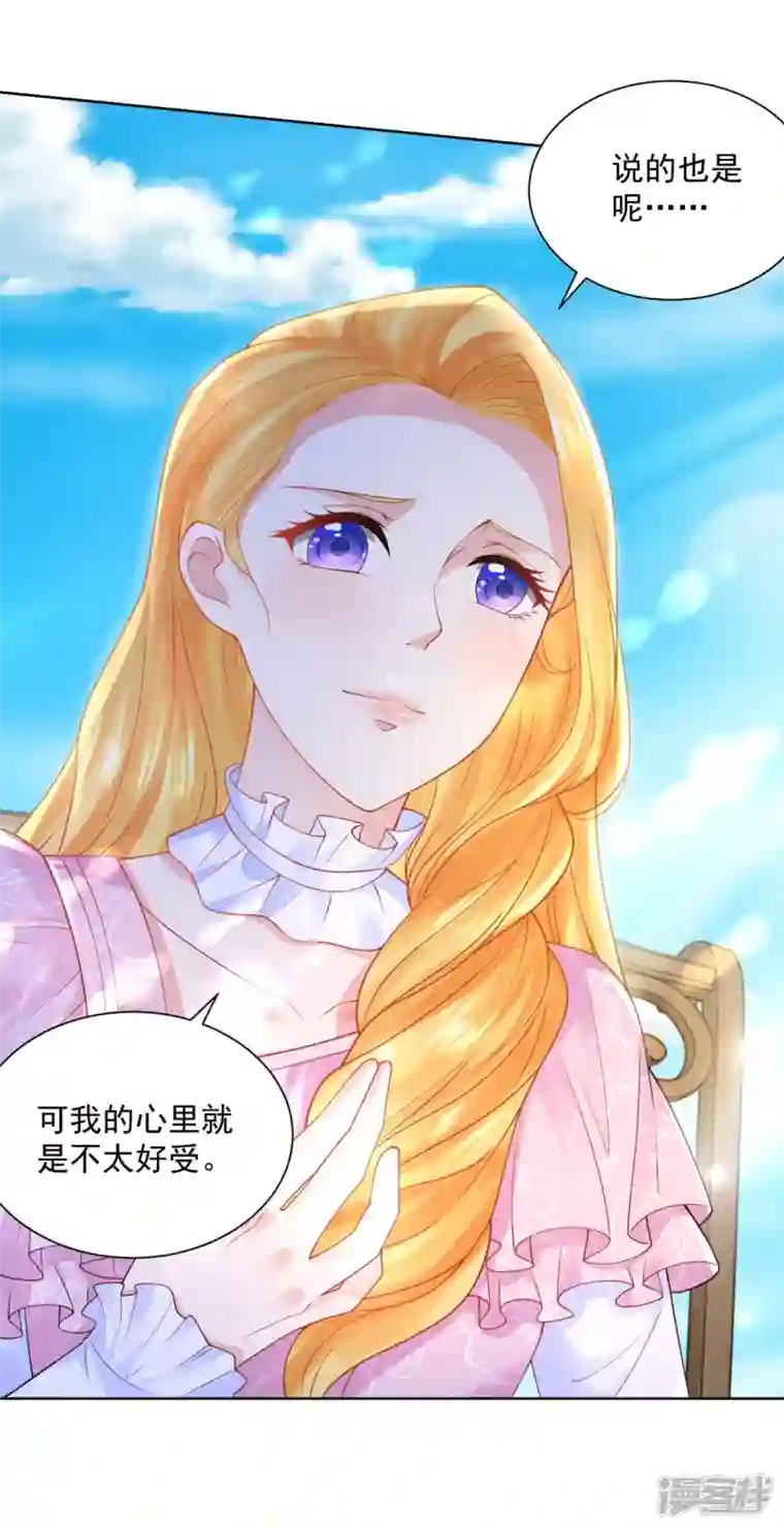 想成为废柴的公爵小姐第155话 那些没说出口的话