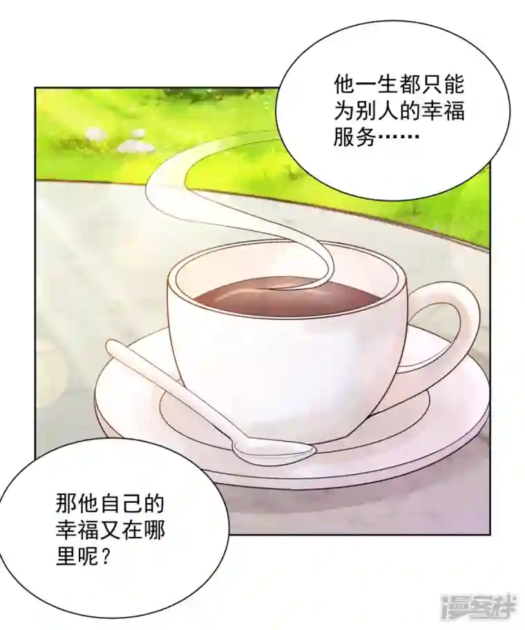 想成为废柴的公爵小姐第155话 那些没说出口的话