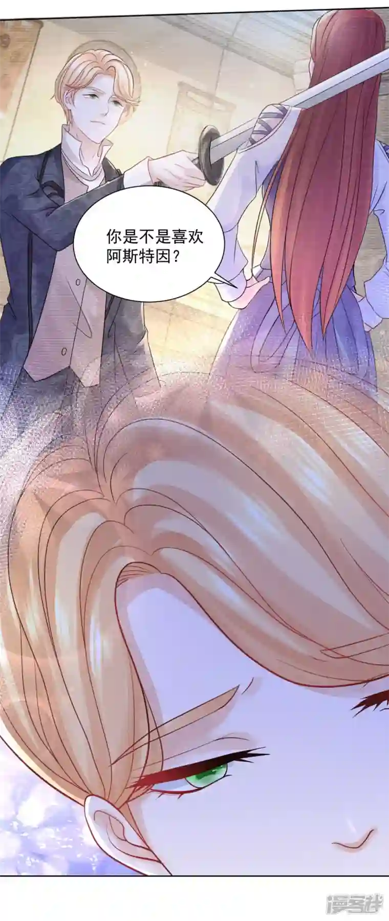 想成为废柴的公爵小姐第155话 那些没说出口的话