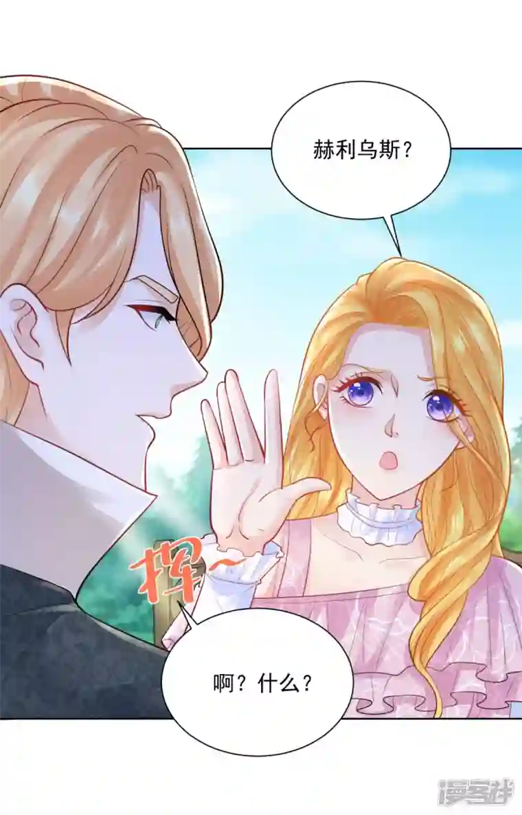 想成为废柴的公爵小姐第155话 那些没说出口的话