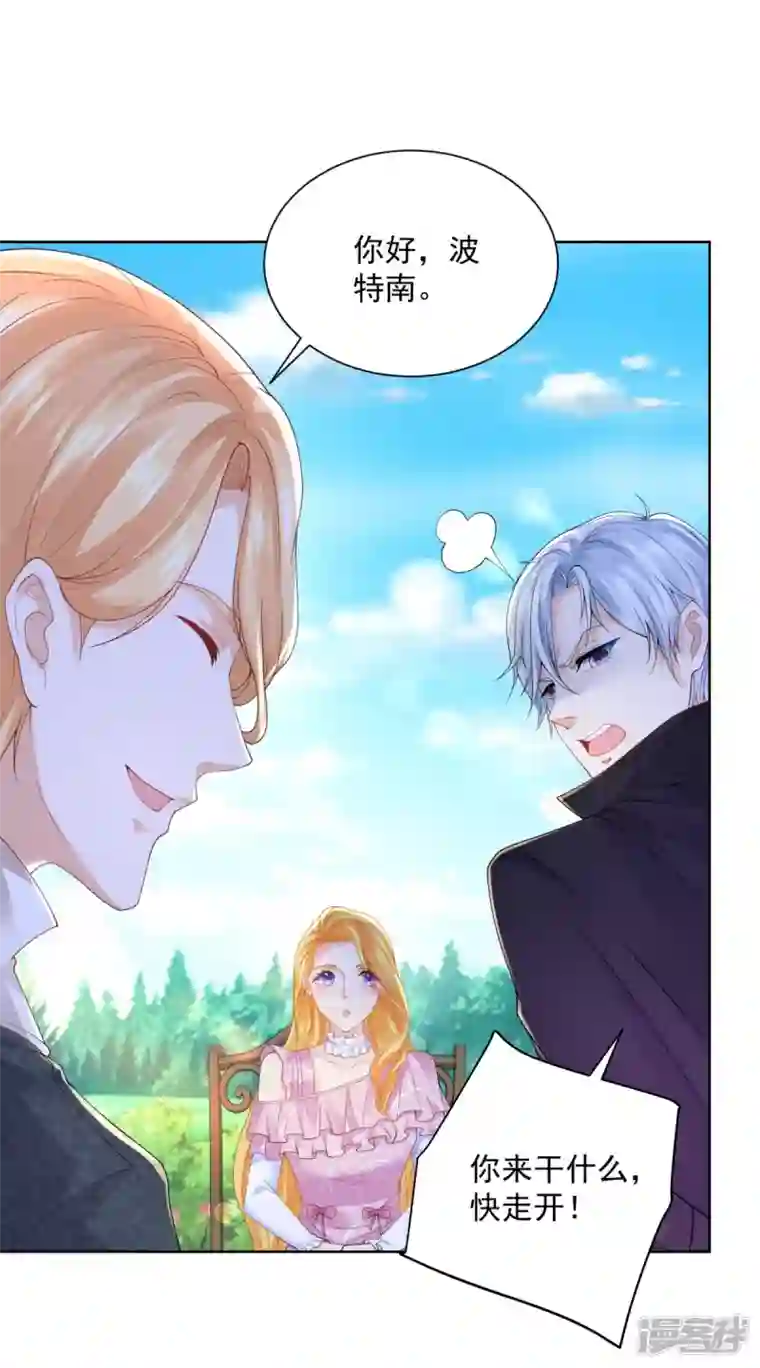 想成为废柴的公爵小姐第155话 那些没说出口的话