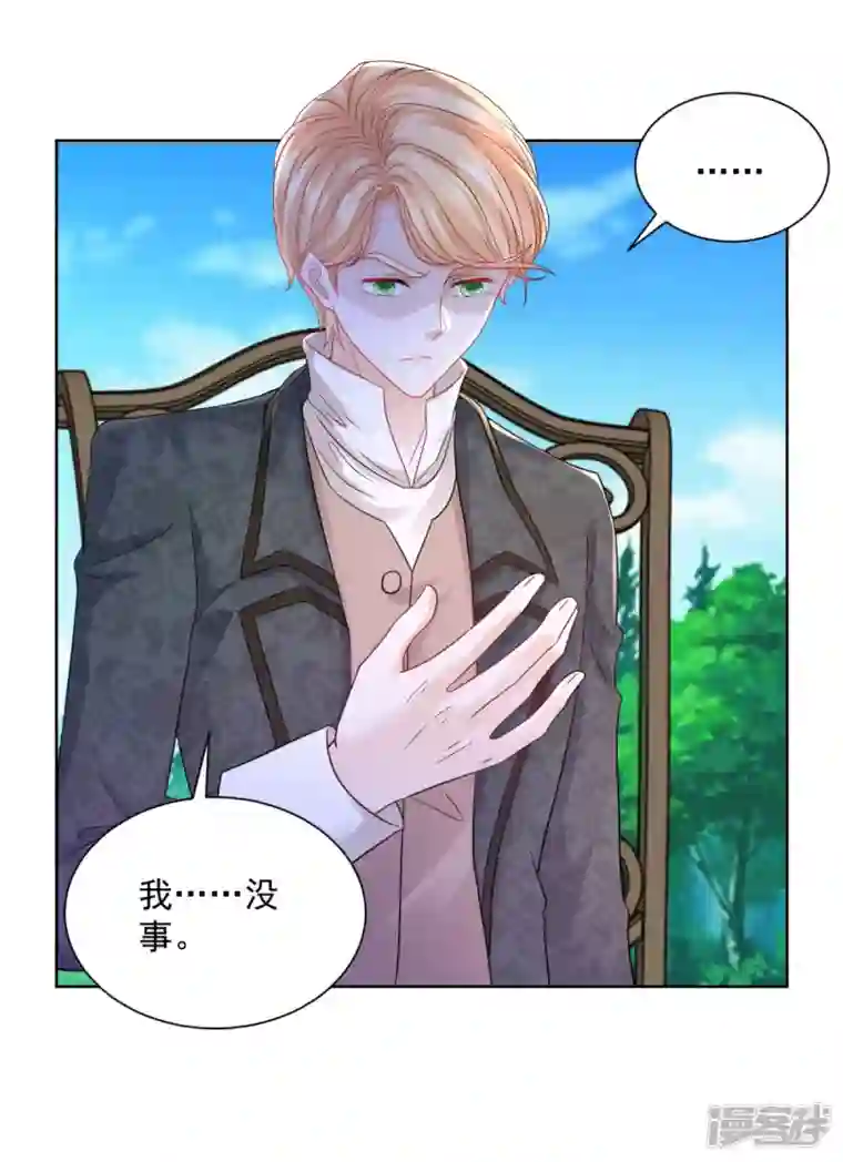 想成为废柴的公爵小姐第155话 那些没说出口的话