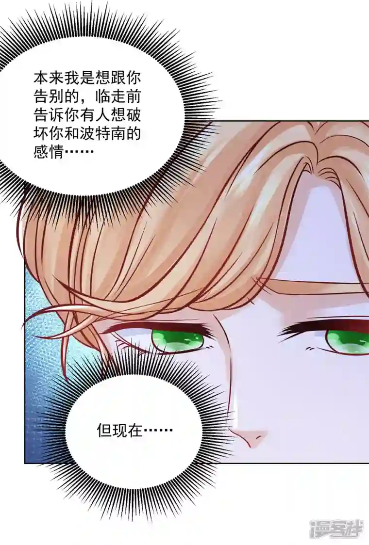 想成为废柴的公爵小姐第155话 那些没说出口的话