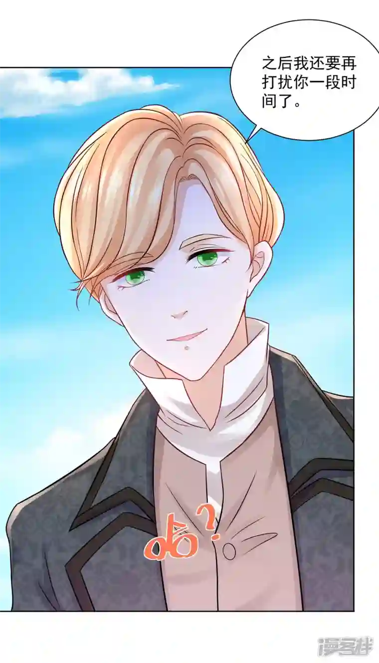 想成为废柴的公爵小姐第155话 那些没说出口的话