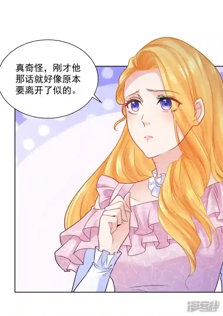 想成为废柴的公爵小姐第155话 那些没说出口的话