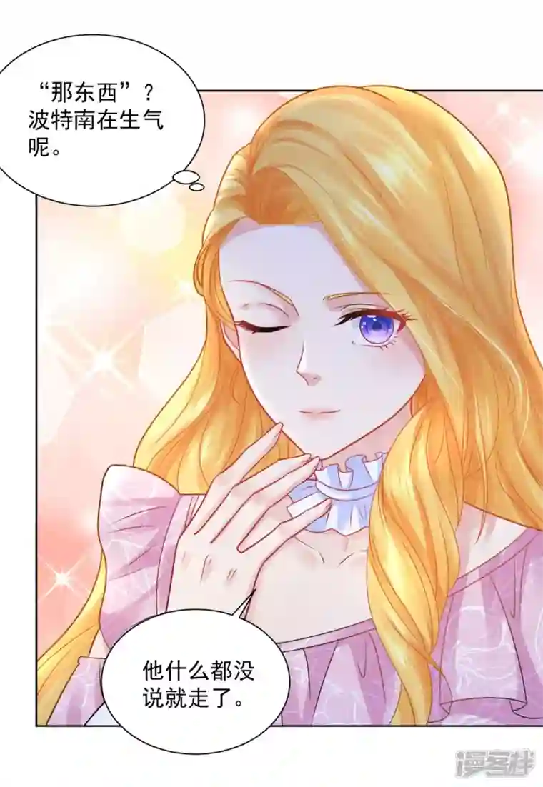 想成为废柴的公爵小姐第155话 那些没说出口的话