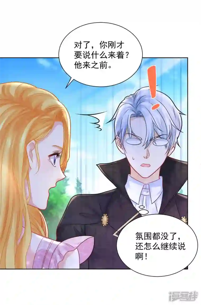 想成为废柴的公爵小姐第155话 那些没说出口的话