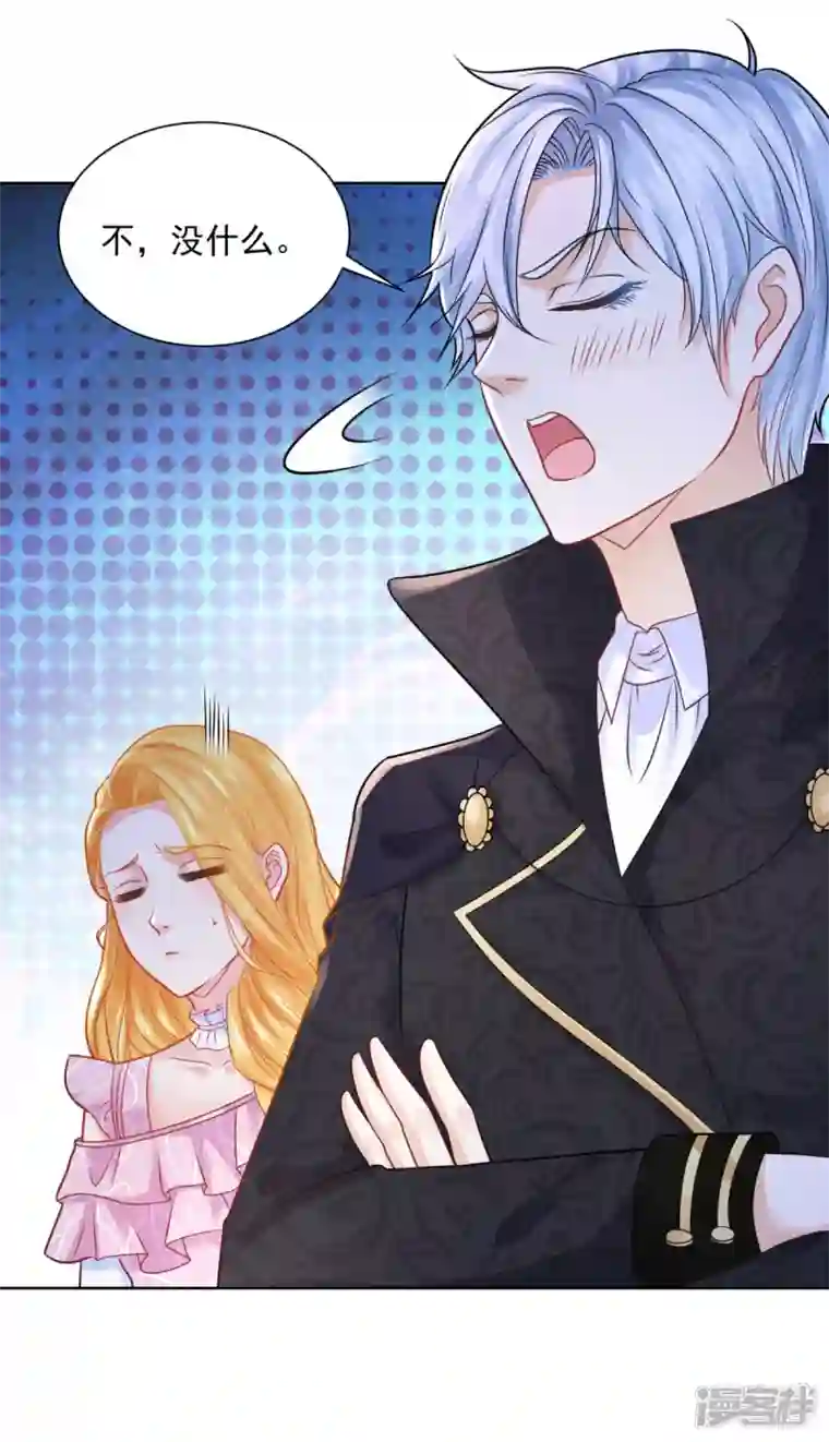 想成为废柴的公爵小姐第155话 那些没说出口的话