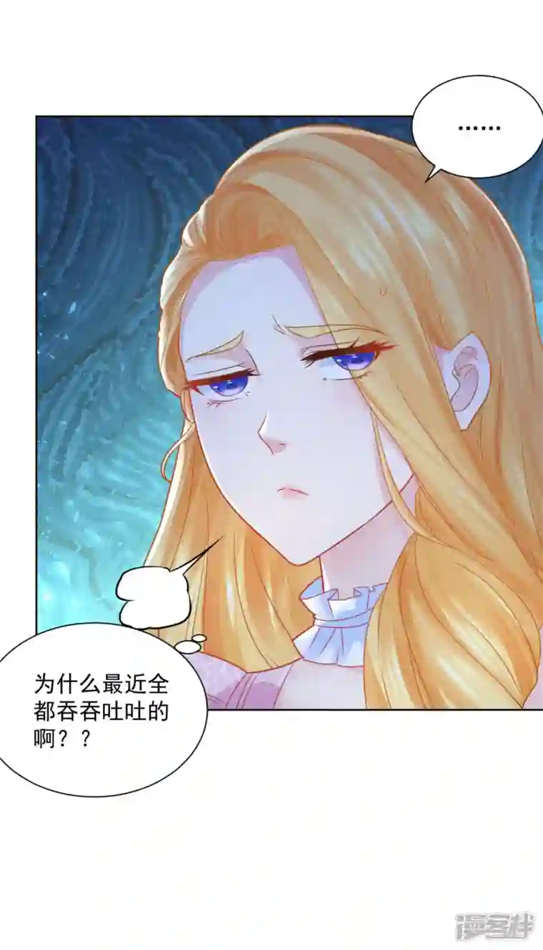 想成为废柴的公爵小姐第155话 那些没说出口的话