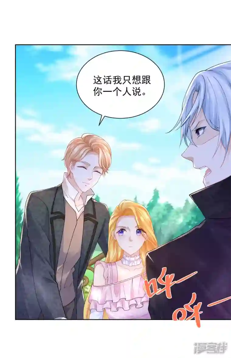 想成为废柴的公爵小姐第155话 那些没说出口的话