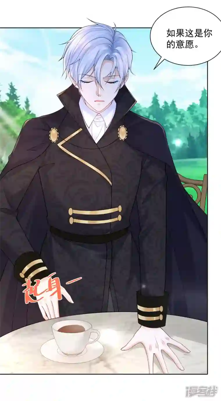 想成为废柴的公爵小姐第155话 那些没说出口的话