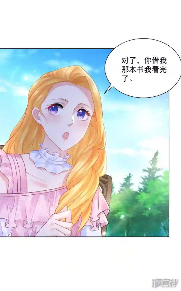 想成为废柴的公爵小姐第155话 那些没说出口的话