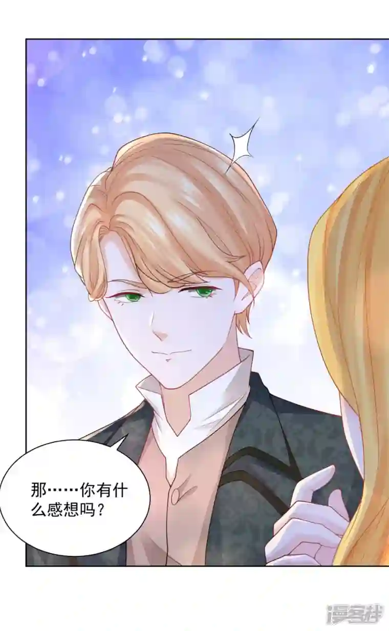 想成为废柴的公爵小姐第155话 那些没说出口的话