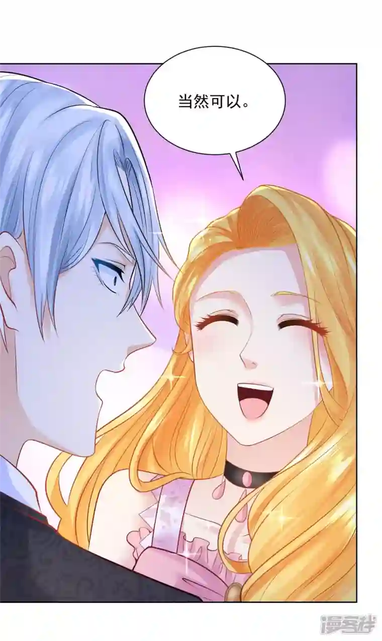 想成为废柴的公爵小姐第156话 恋爱使人犯傻